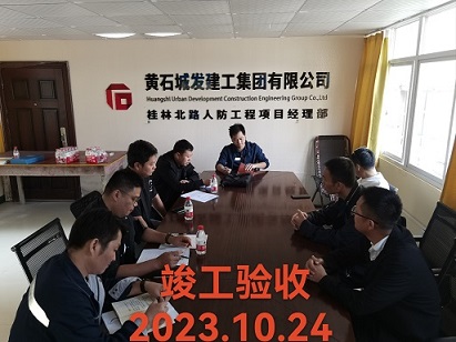 人防竣工验收.jpg