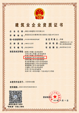 地基基础专业承包一级.jpg